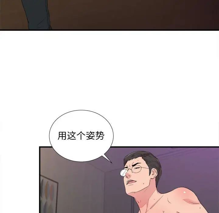 《陌生的视线》漫画最新章节第39话免费下拉式在线观看章节第【48】张图片