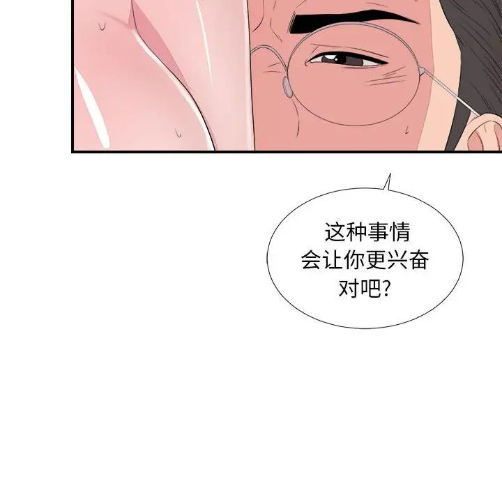 《陌生的视线》漫画最新章节第39话免费下拉式在线观看章节第【40】张图片