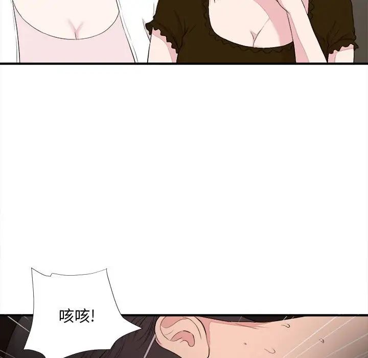 《陌生的视线》漫画最新章节第39话免费下拉式在线观看章节第【99】张图片