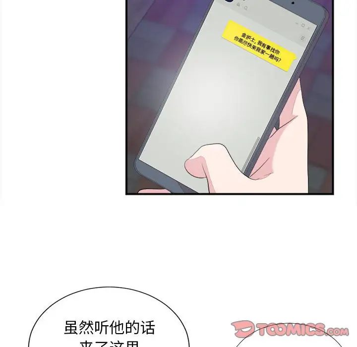 《陌生的视线》漫画最新章节第39话免费下拉式在线观看章节第【22】张图片