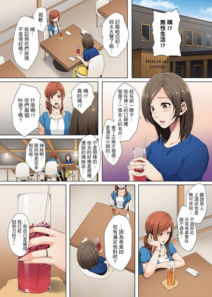 《无性老婆被性感油压搞到“又要…去了…！”》漫画最新章节第1话免费下拉式在线观看章节第【2】张图片