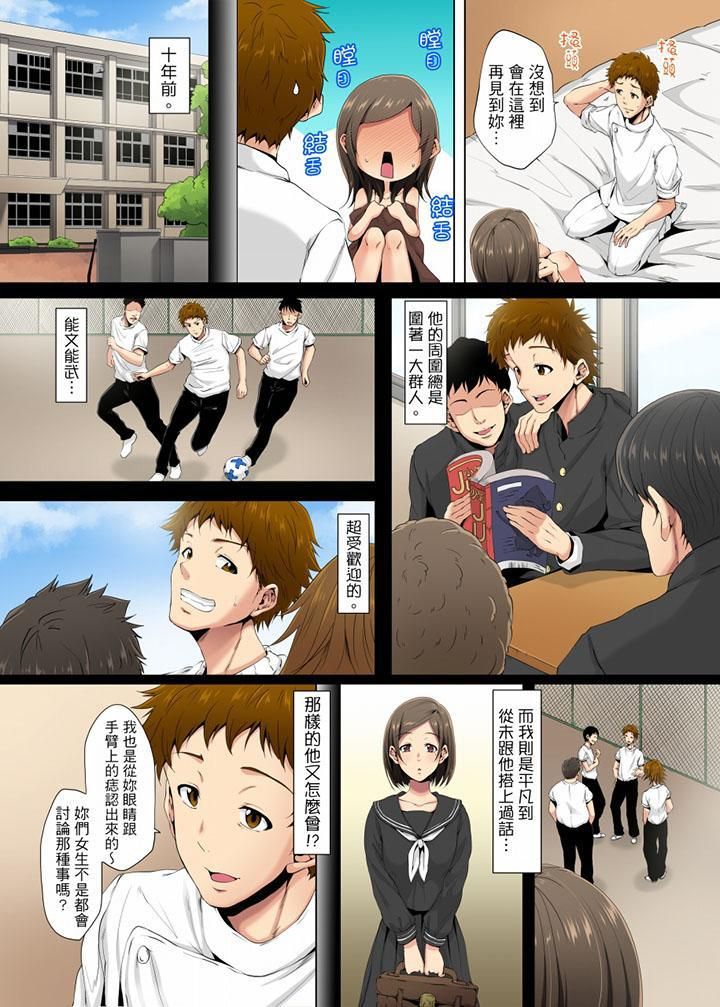 《无性老婆被性感油压搞到“又要…去了…！”》漫画最新章节第1话免费下拉式在线观看章节第【13】张图片