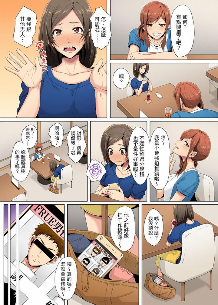 《无性老婆被性感油压搞到“又要…去了…！”》漫画最新章节第1话免费下拉式在线观看章节第【5】张图片