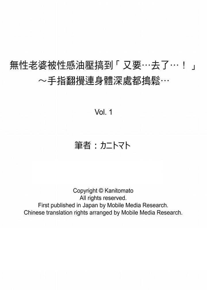 《无性老婆被性感油压搞到“又要…去了…！”》漫画最新章节第1话免费下拉式在线观看章节第【14】张图片