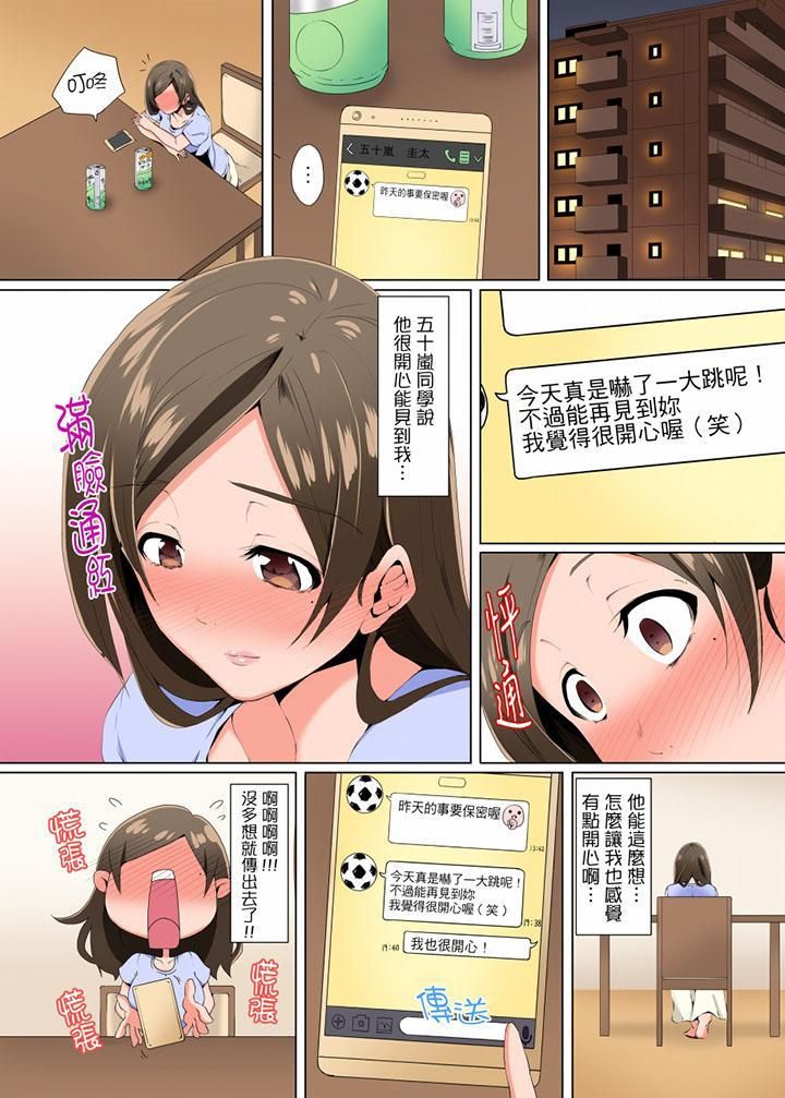 《无性老婆被性感油压搞到“又要…去了…！”》漫画最新章节第3话免费下拉式在线观看章节第【12】张图片