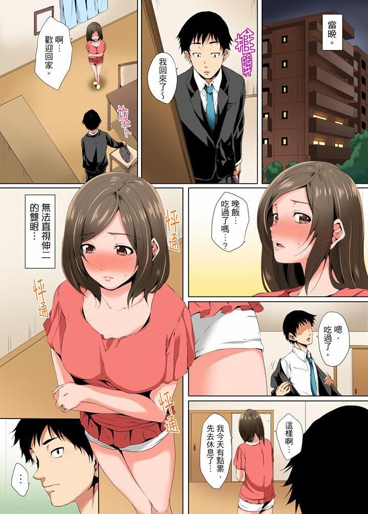 《无性老婆被性感油压搞到“又要…去了…！”》漫画最新章节第3话免费下拉式在线观看章节第【4】张图片