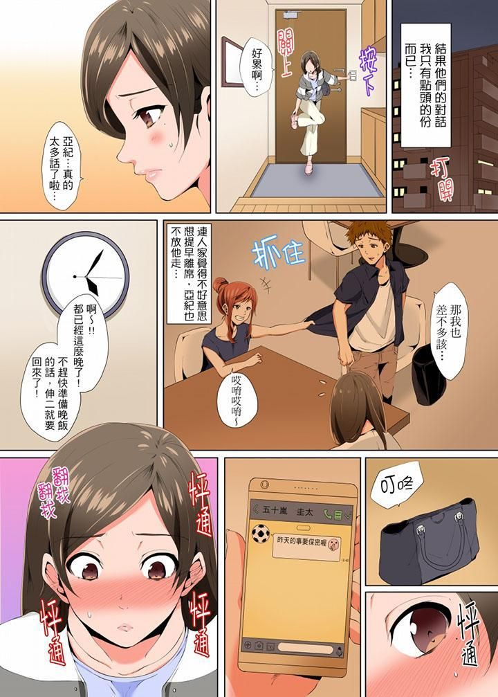 《无性老婆被性感油压搞到“又要…去了…！”》漫画最新章节第3话免费下拉式在线观看章节第【10】张图片