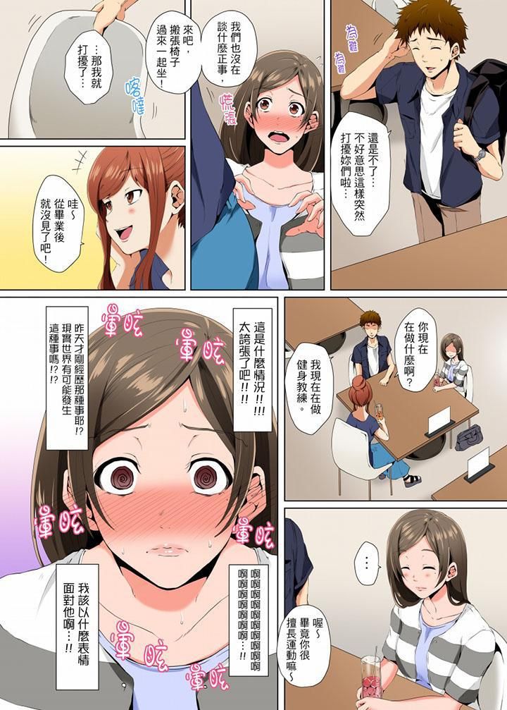 《无性老婆被性感油压搞到“又要…去了…！”》漫画最新章节第3话免费下拉式在线观看章节第【8】张图片