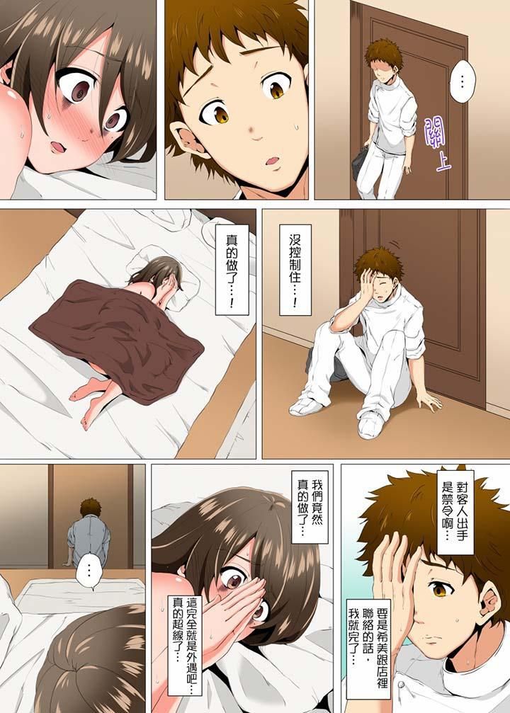 《无性老婆被性感油压搞到“又要…去了…！”》漫画最新章节第6话免费下拉式在线观看章节第【7】张图片