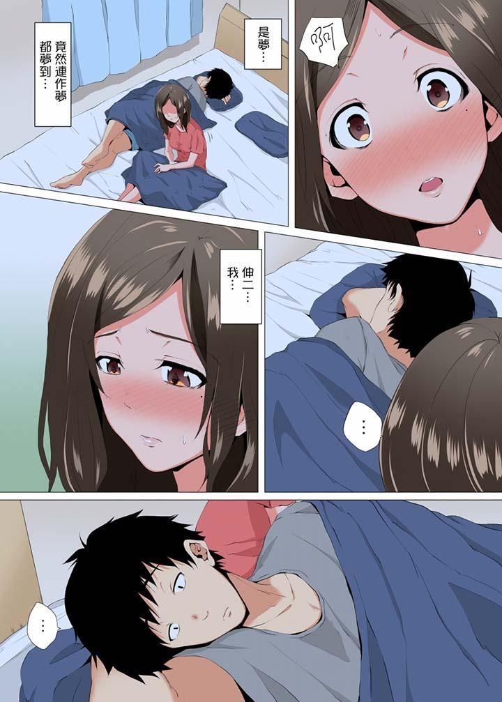 《无性老婆被性感油压搞到“又要…去了…！”》漫画最新章节第6话免费下拉式在线观看章节第【12】张图片