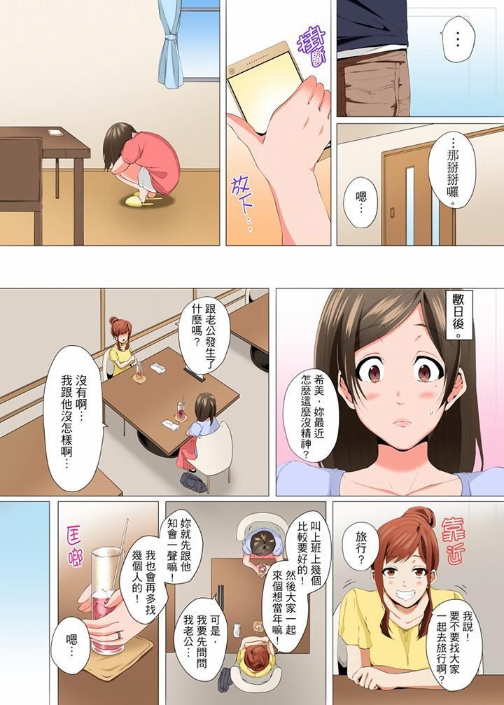 《无性老婆被性感油压搞到“又要…去了…！”》漫画最新章节第7话免费下拉式在线观看章节第【13】张图片