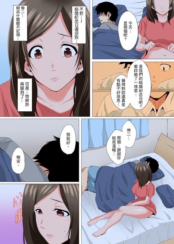 《无性老婆被性感油压搞到“又要…去了…！”》漫画最新章节第7话免费下拉式在线观看章节第【7】张图片