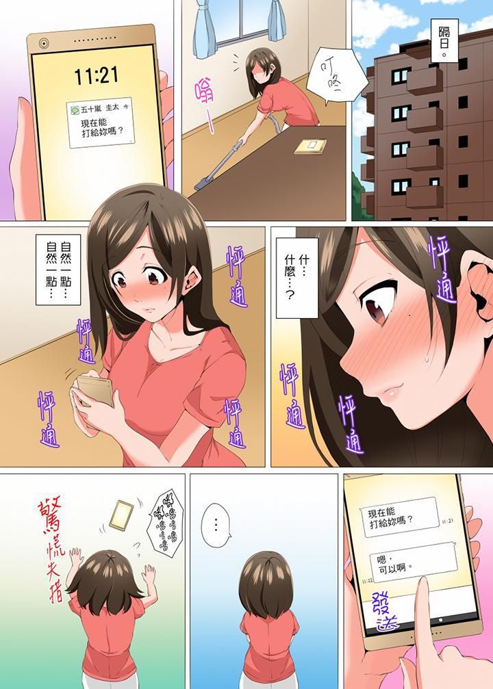 《无性老婆被性感油压搞到“又要…去了…！”》漫画最新章节第7话免费下拉式在线观看章节第【10】张图片