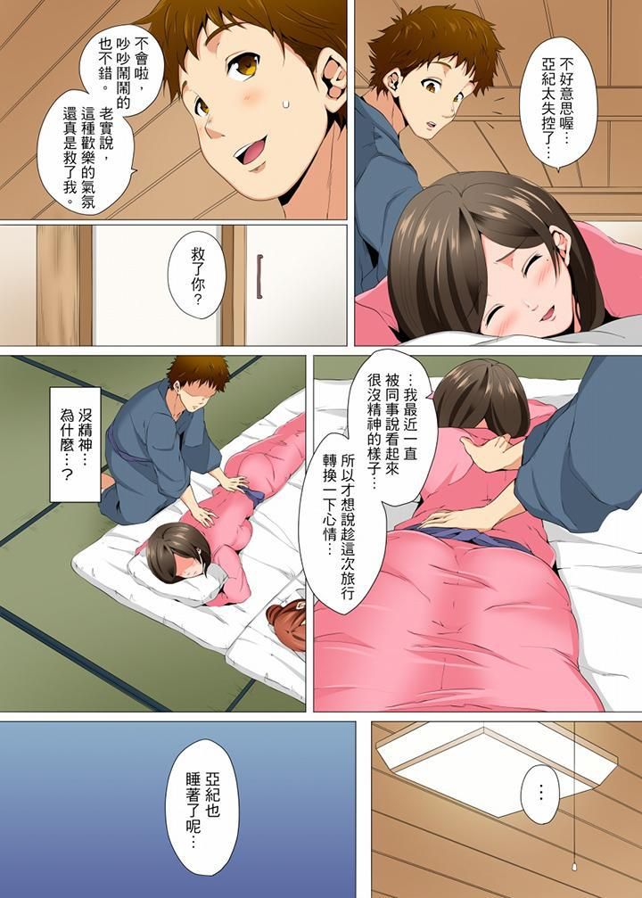 《无性老婆被性感油压搞到“又要…去了…！”》漫画最新章节第8话免费下拉式在线观看章节第【8】张图片