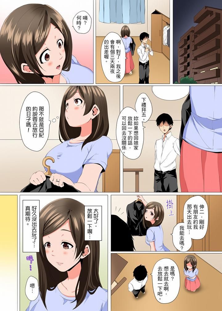 《无性老婆被性感油压搞到“又要…去了…！”》漫画最新章节第8话免费下拉式在线观看章节第【2】张图片