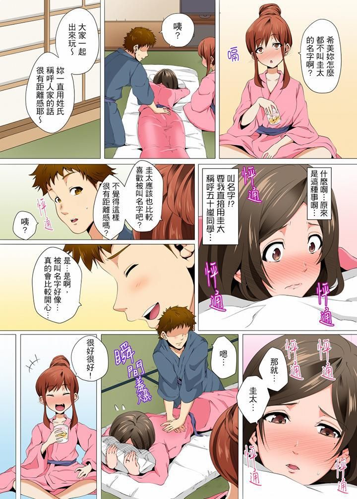 《无性老婆被性感油压搞到“又要…去了…！”》漫画最新章节第8话免费下拉式在线观看章节第【7】张图片