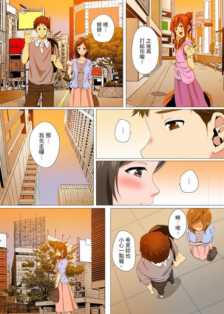 《无性老婆被性感油压搞到“又要…去了…！”》漫画最新章节第9话免费下拉式在线观看章节第【12】张图片