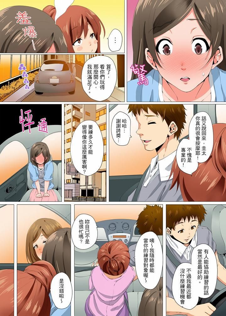 《无性老婆被性感油压搞到“又要…去了…！”》漫画最新章节第9话免费下拉式在线观看章节第【11】张图片