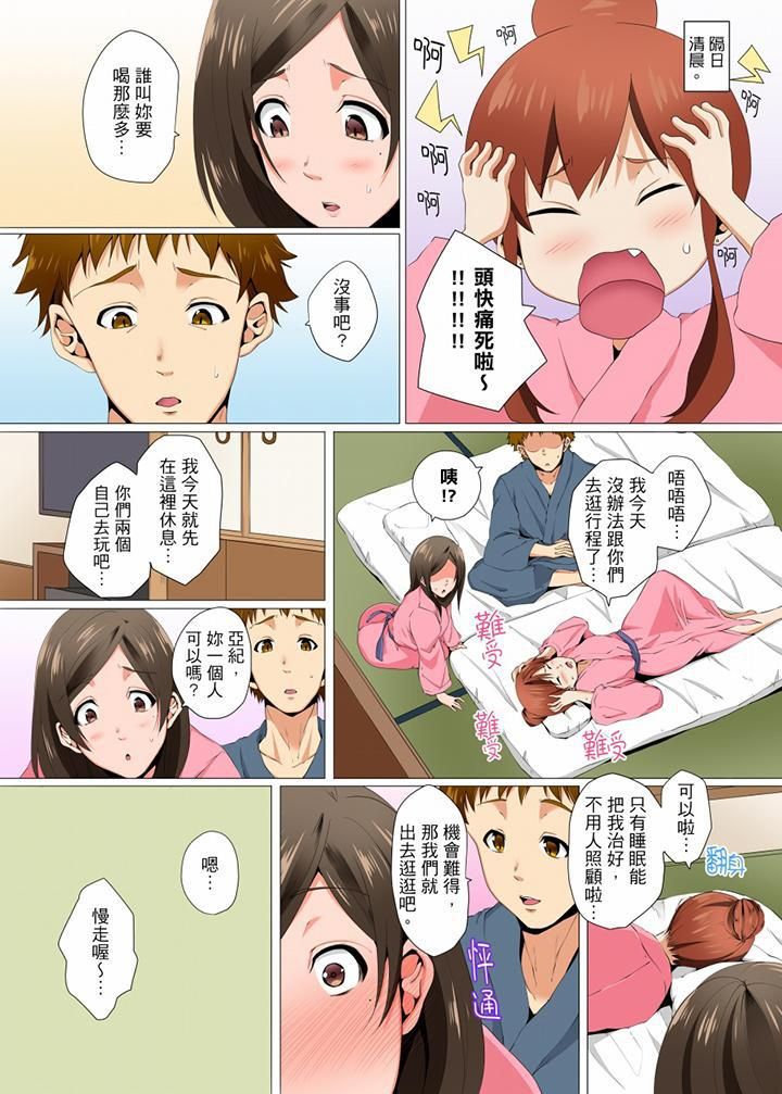 《无性老婆被性感油压搞到“又要…去了…！”》漫画最新章节第9话免费下拉式在线观看章节第【8】张图片