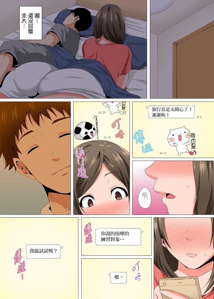 《无性老婆被性感油压搞到“又要…去了…！”》漫画最新章节第10话免费下拉式在线观看章节第【5】张图片