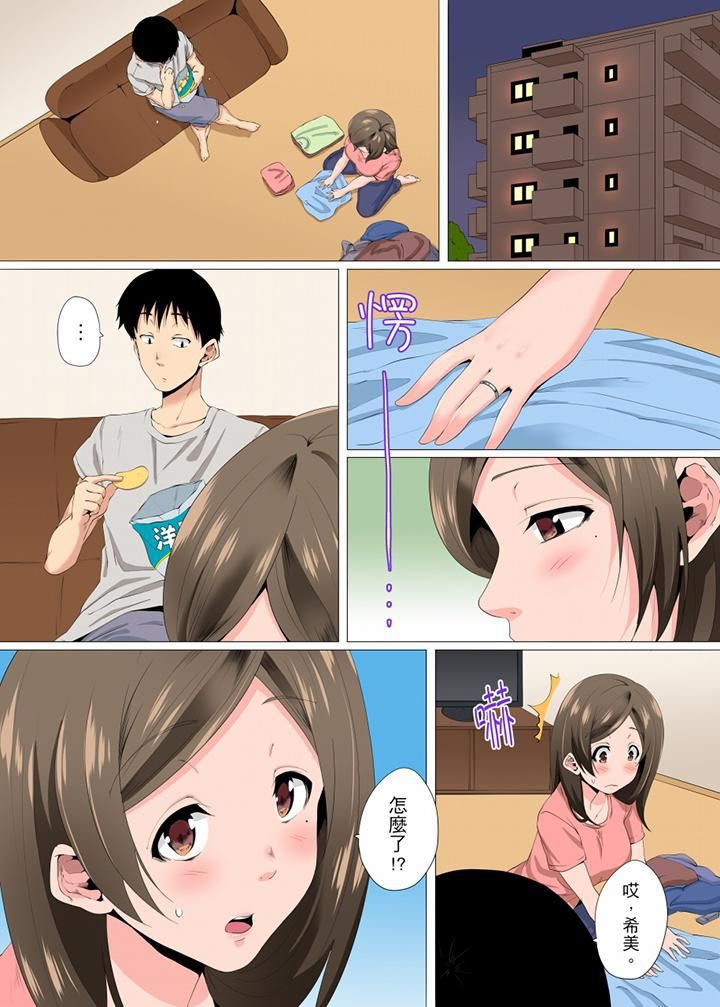 《无性老婆被性感油压搞到“又要…去了…！”》漫画最新章节第11话免费下拉式在线观看章节第【13】张图片