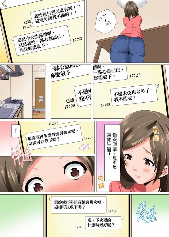 《无性老婆被性感油压搞到“又要…去了…！”》漫画最新章节第11话免费下拉式在线观看章节第【9】张图片