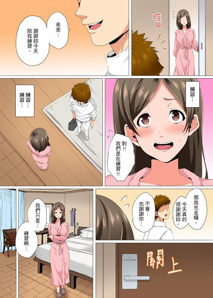 《无性老婆被性感油压搞到“又要…去了…！”》漫画最新章节第11话免费下拉式在线观看章节第【7】张图片