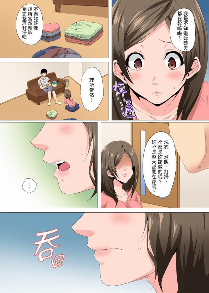 《无性老婆被性感油压搞到“又要…去了…！”》漫画最新章节第12话免费下拉式在线观看章节第【4】张图片