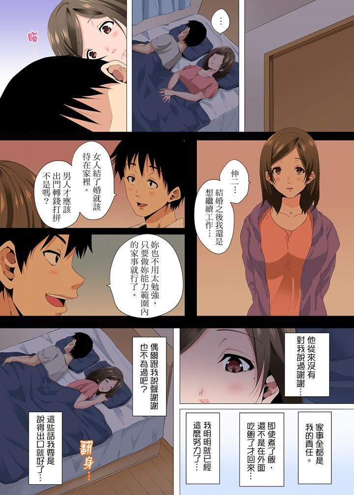 《无性老婆被性感油压搞到“又要…去了…！”》漫画最新章节第12话免费下拉式在线观看章节第【5】张图片