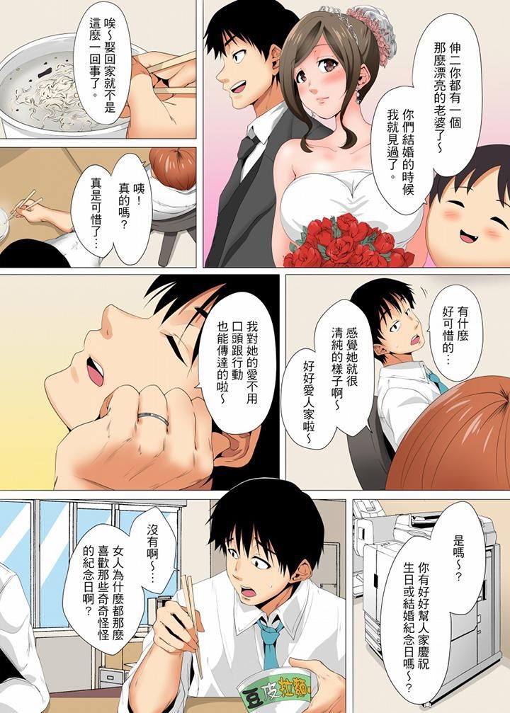 《无性老婆被性感油压搞到“又要…去了…！”》漫画最新章节第13话免费下拉式在线观看章节第【5】张图片