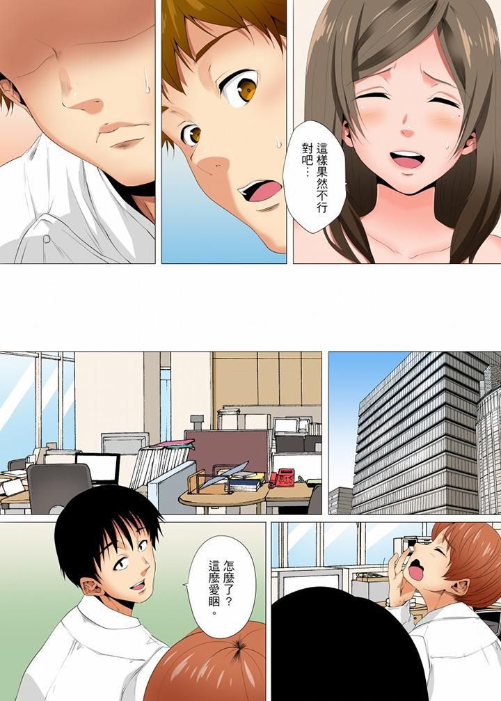 《无性老婆被性感油压搞到“又要…去了…！”》漫画最新章节第13话免费下拉式在线观看章节第【3】张图片