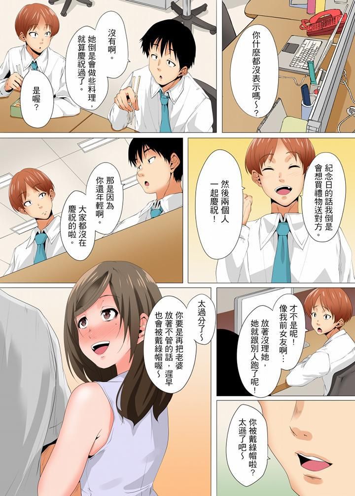 《无性老婆被性感油压搞到“又要…去了…！”》漫画最新章节第13话免费下拉式在线观看章节第【6】张图片