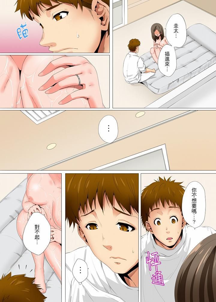 《无性老婆被性感油压搞到“又要…去了…！”》漫画最新章节第13话免费下拉式在线观看章节第【2】张图片