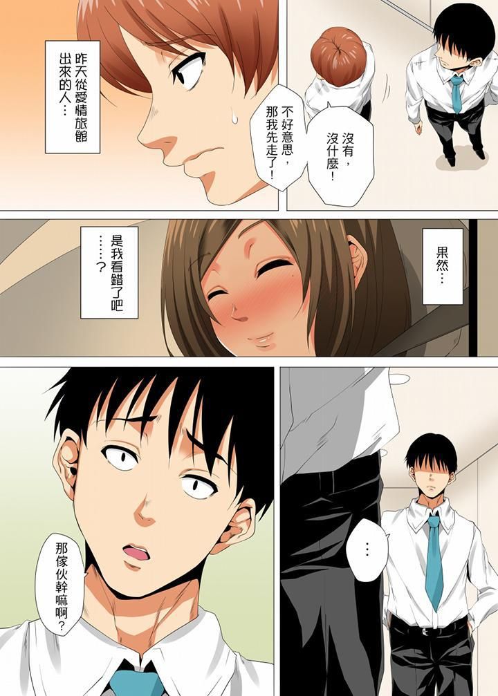 《无性老婆被性感油压搞到“又要…去了…！”》漫画最新章节第14话免费下拉式在线观看章节第【13】张图片