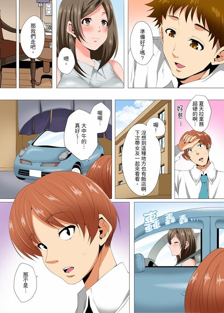 《无性老婆被性感油压搞到“又要…去了…！”》漫画最新章节第14话免费下拉式在线观看章节第【5】张图片