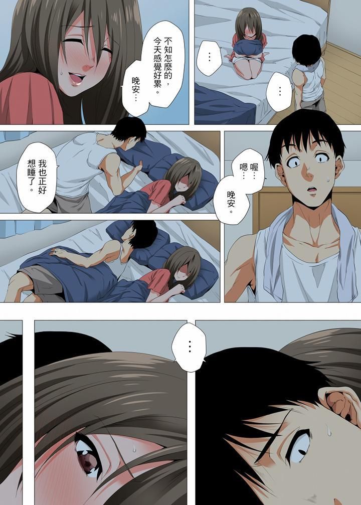 《无性老婆被性感油压搞到“又要…去了…！”》漫画最新章节第15话免费下拉式在线观看章节第【6】张图片