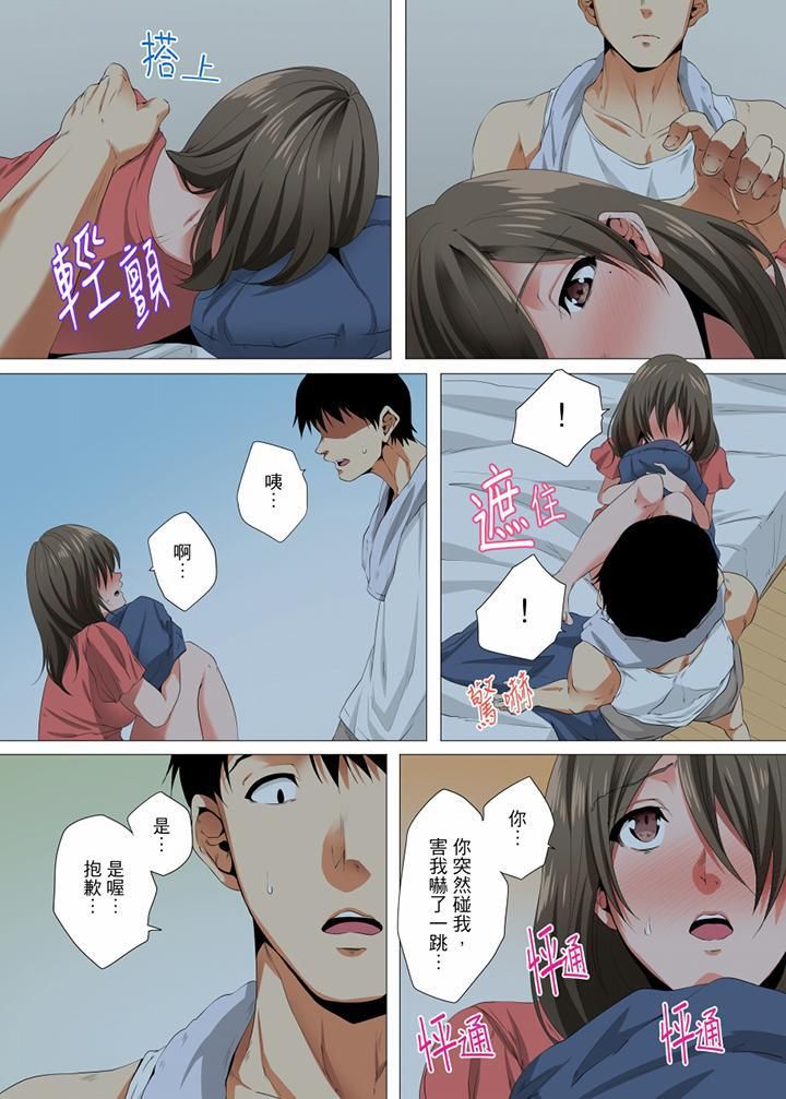 《无性老婆被性感油压搞到“又要…去了…！”》漫画最新章节第15话免费下拉式在线观看章节第【5】张图片