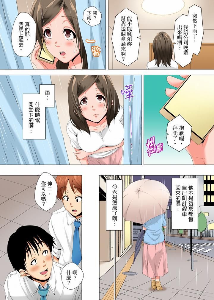 《无性老婆被性感油压搞到“又要…去了…！”》漫画最新章节第16话免费下拉式在线观看章节第【8】张图片