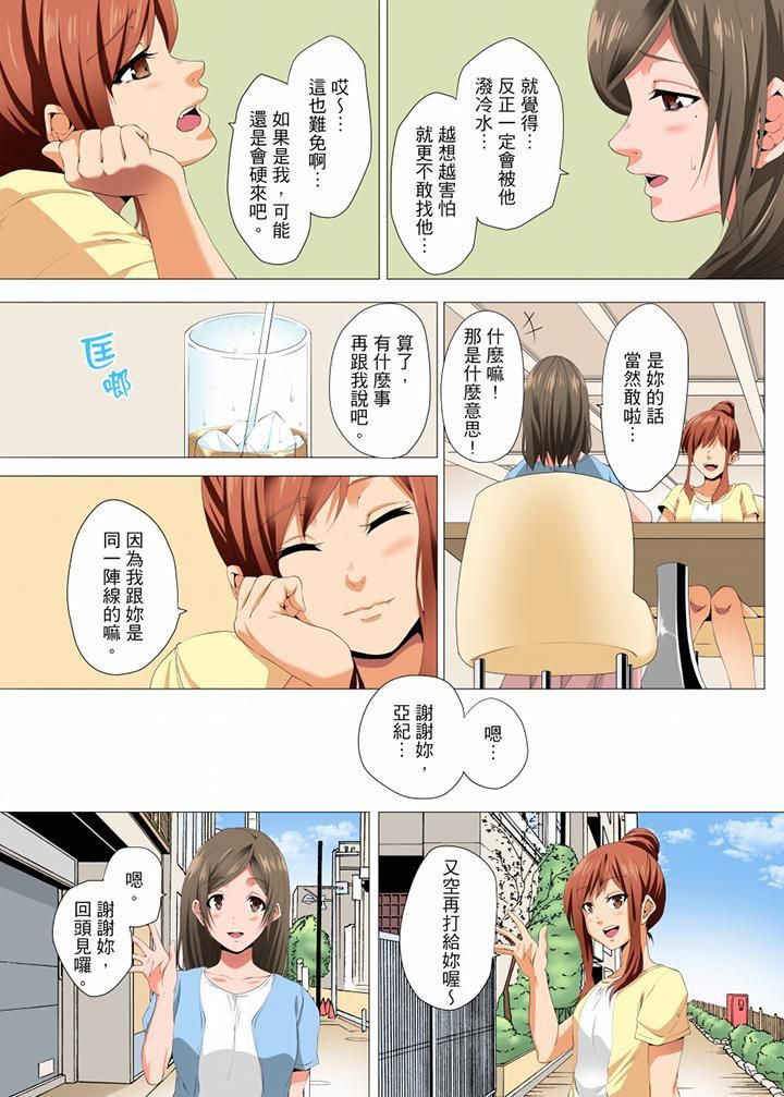 《无性老婆被性感油压搞到“又要…去了…！”》漫画最新章节第16话免费下拉式在线观看章节第【4】张图片