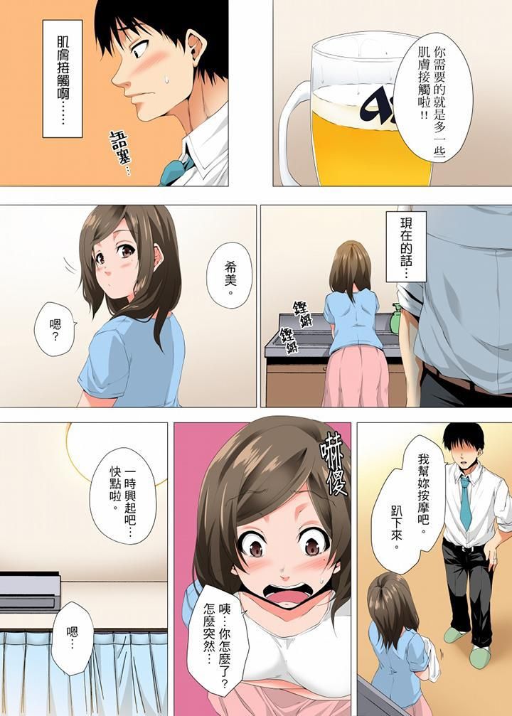 《无性老婆被性感油压搞到“又要…去了…！”》漫画最新章节第16话免费下拉式在线观看章节第【12】张图片