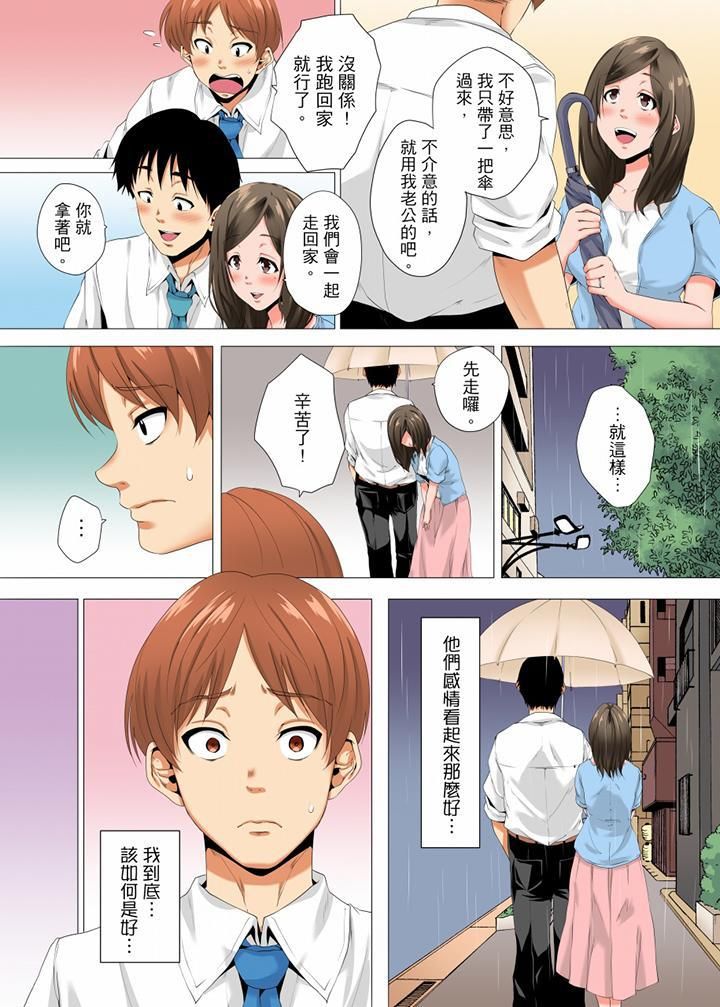 《无性老婆被性感油压搞到“又要…去了…！”》漫画最新章节第16话免费下拉式在线观看章节第【10】张图片