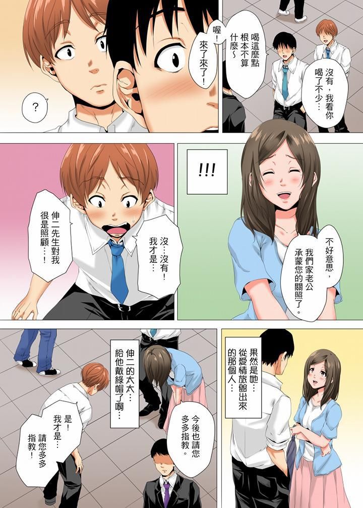 《无性老婆被性感油压搞到“又要…去了…！”》漫画最新章节第16话免费下拉式在线观看章节第【9】张图片