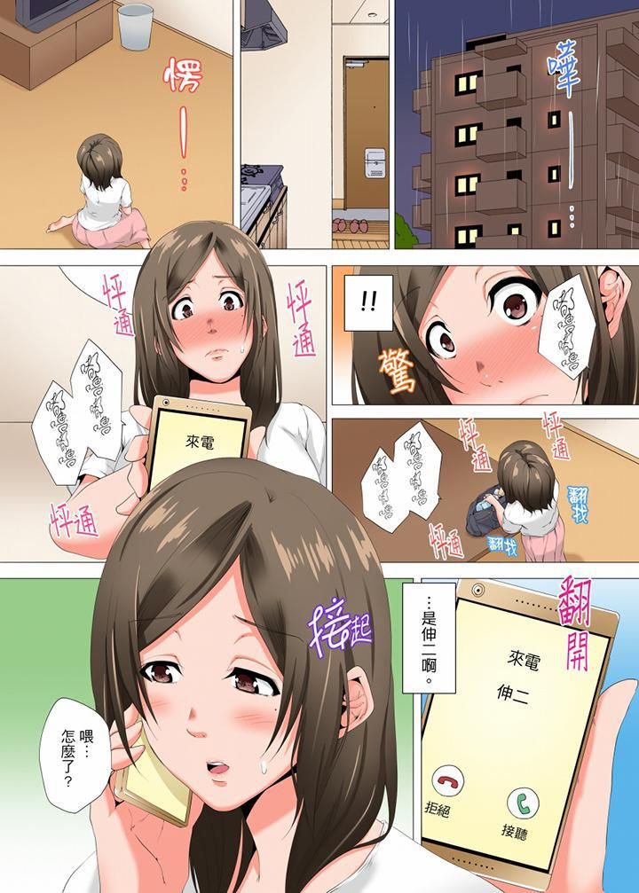 《无性老婆被性感油压搞到“又要…去了…！”》漫画最新章节第16话免费下拉式在线观看章节第【7】张图片