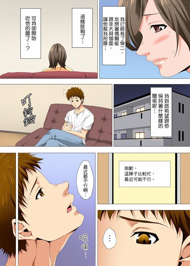 《无性老婆被性感油压搞到“又要…去了…！”》漫画最新章节第17话免费下拉式在线观看章节第【11】张图片