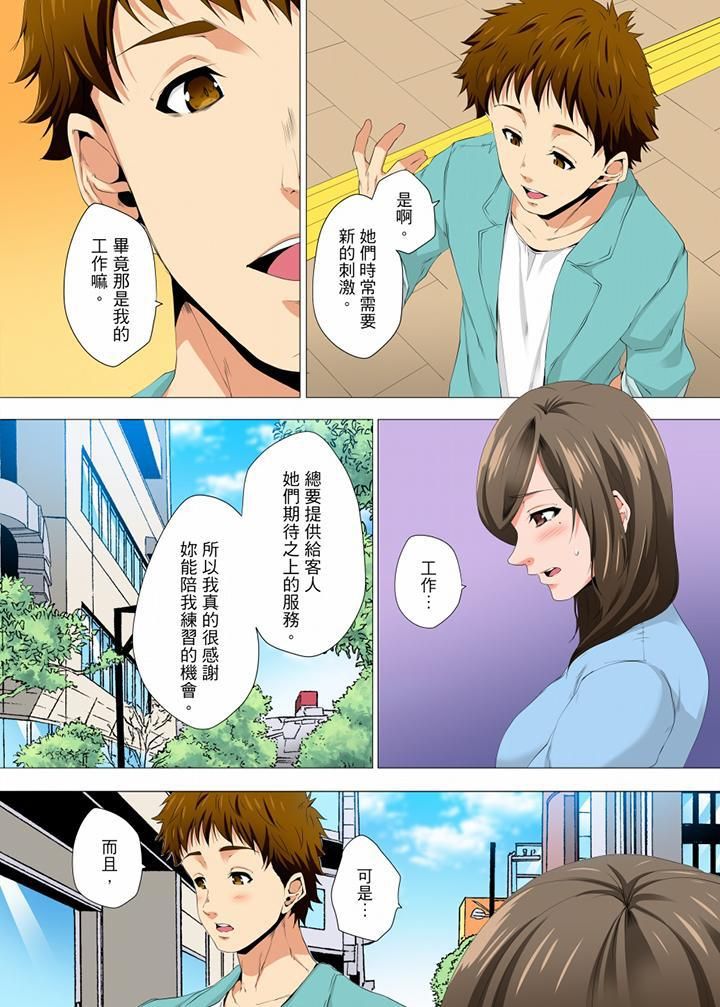 《无性老婆被性感油压搞到“又要…去了…！”》漫画最新章节第18话免费下拉式在线观看章节第【2】张图片