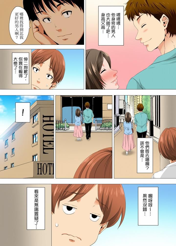 《无性老婆被性感油压搞到“又要…去了…！”》漫画最新章节第18话免费下拉式在线观看章节第【5】张图片