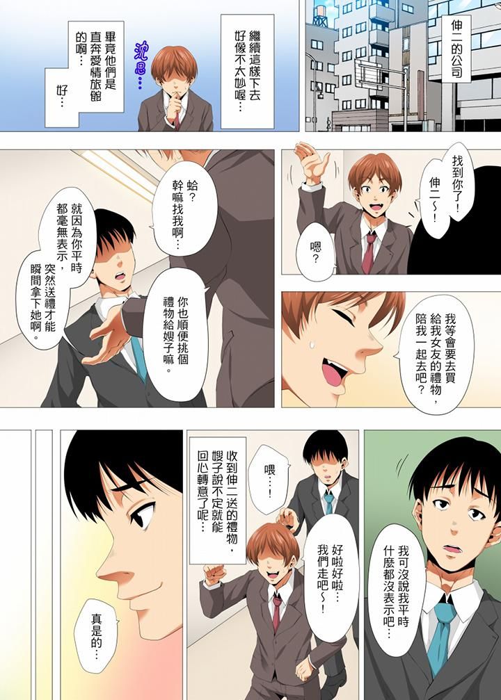 《无性老婆被性感油压搞到“又要…去了…！”》漫画最新章节第19话免费下拉式在线观看章节第【13】张图片