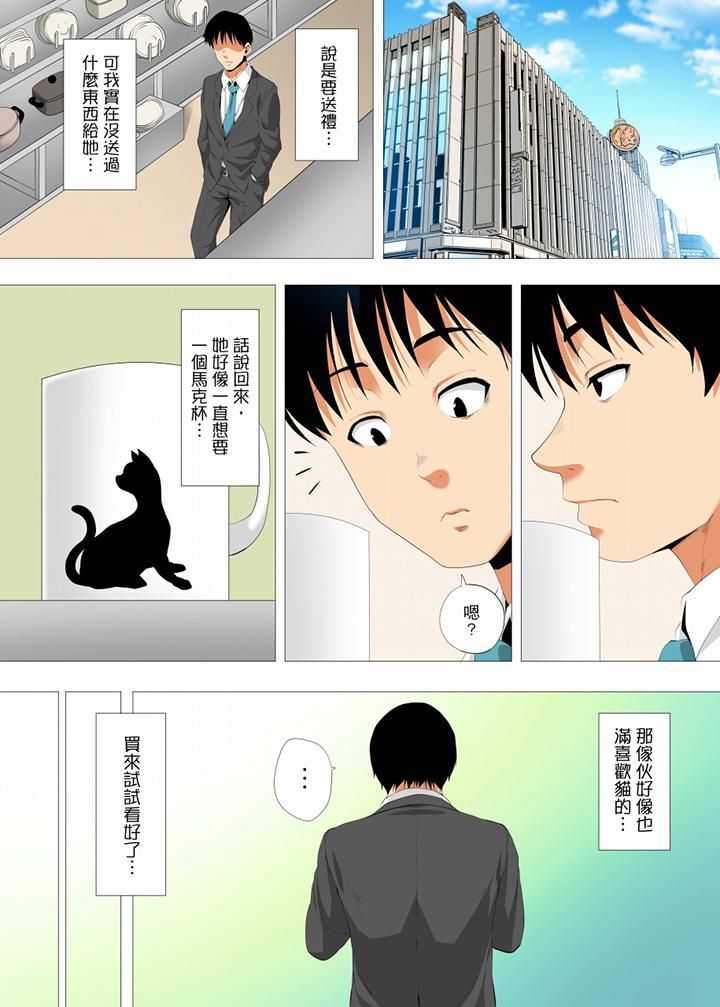 《无性老婆被性感油压搞到“又要…去了…！”》漫画最新章节第20话免费下拉式在线观看章节第【2】张图片