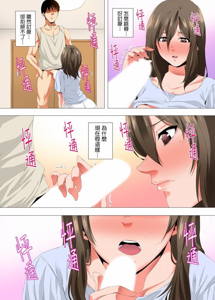 《无性老婆被性感油压搞到“又要…去了…！”》漫画最新章节第20话免费下拉式在线观看章节第【13】张图片