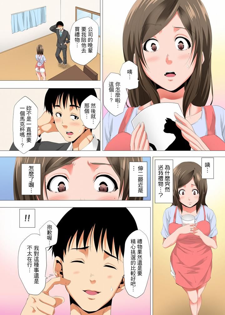 《无性老婆被性感油压搞到“又要…去了…！”》漫画最新章节第20话免费下拉式在线观看章节第【4】张图片